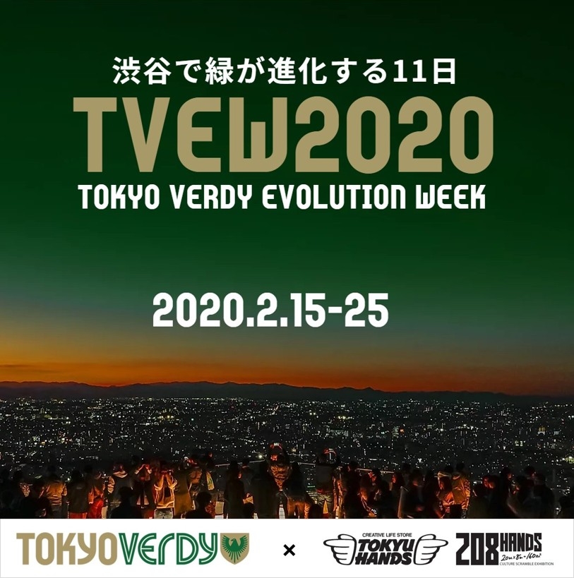 208HANDS × TOKYO VERDY